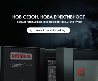 Конвектомат